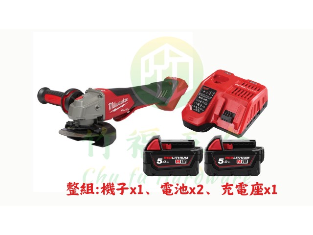 18V 無碳刷5"調速速停砂輪機 (槳式)