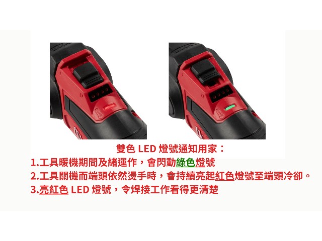 M12™ 鋰電焊鐵槍