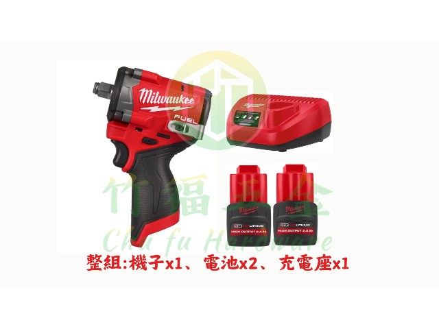 M12 FIW2F12鋰電無碳刷衝擊扳手