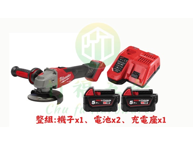 M18 FUEL™ 鋰電無碳刷5"調速速停砂輪機 (推鈕式)