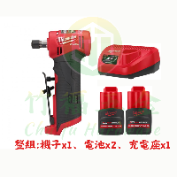 (整組)M12 鋰電無碳刷直角刻磨機