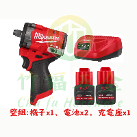 (整組) M12 鋰電無碳刷衝擊扳手